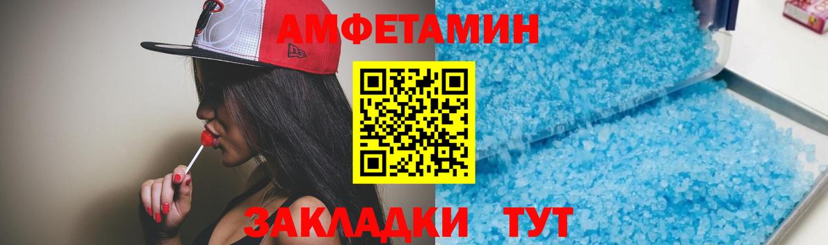 АМФ  АМФЕТАМИН  Вход с VPN  Амфетамин 98%  Благовещенск 