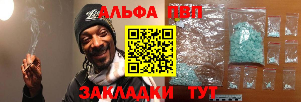 Alpha PVP СК КРИС Благовещенск