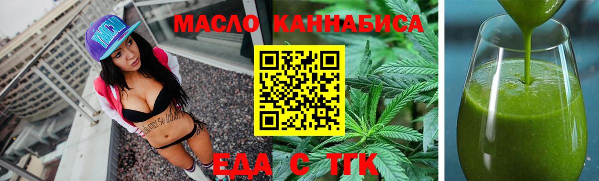 Благовещенск  Canna-Cookies марихуана  Вход с VPN 