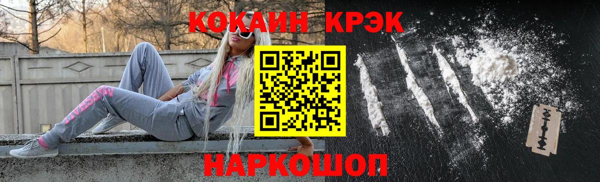 COCAIN Колумбийский Благовещенск