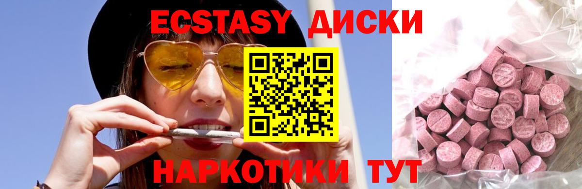 Экстази XTC  Экстази  Вход с VPN  blacksprut вход  ЭКСТАЗИ ешки  Благовещенск 
