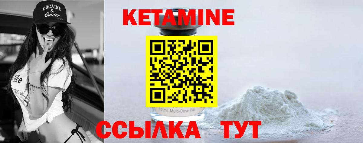 Кетамин ketamine  КЕТАМИН VHQ  MEGA ссылки  Благовещенск  Вход с VPN 