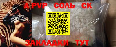 a pvp Кинель