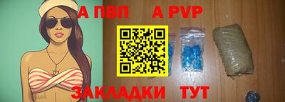 a pvp Кинель