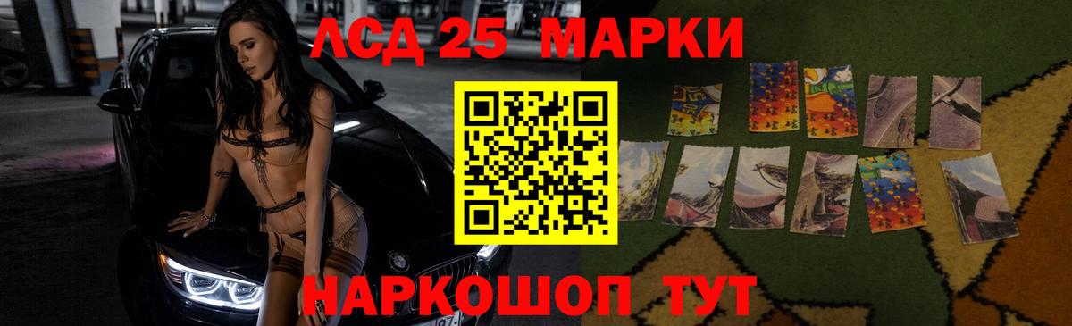 ЛСД экстази ecstasy  Вход с VPN  LSD-25 экстази  Благовещенск 