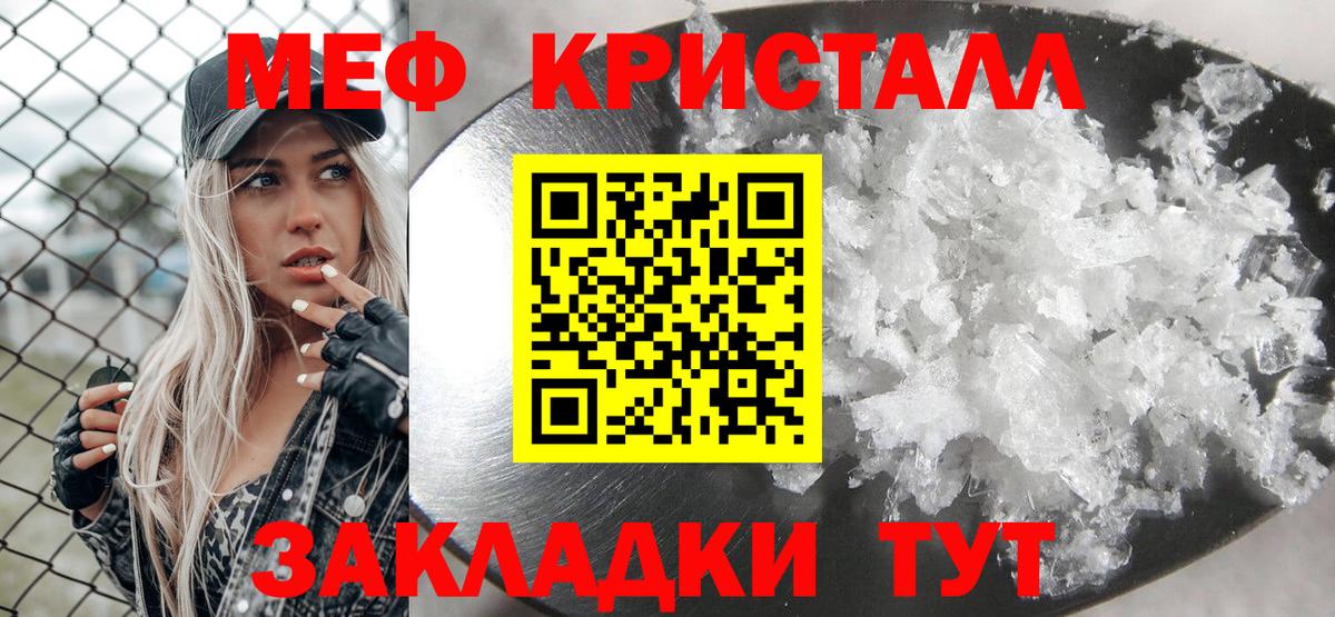 Меф  Мефедрон мука  Мефедрон VHQ  Вход с VPN  Благовещенск 