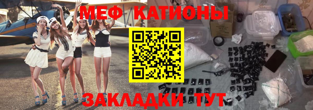 Меф мяу мяу  Благовещенск