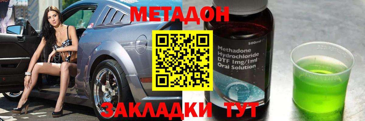 Метадон methadone  Вход с VPN  МЕТАДОН VHQ  Благовещенск 
