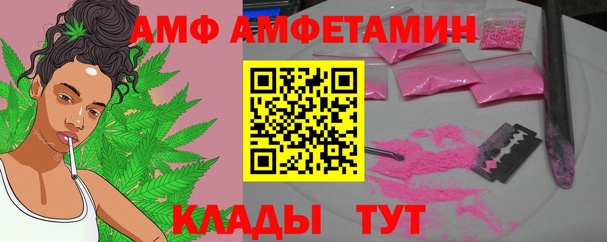 МЕТАМФЕТАМИН винт Благовещенск