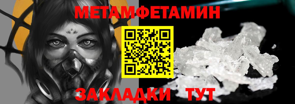 Первитин  МЕТАМФЕТАМИН Декстрометамфетамин 99.9%  Благовещенск  Вход с VPN  МЕТАМФЕТАМИН Декстрометамфетамин 99.9% 