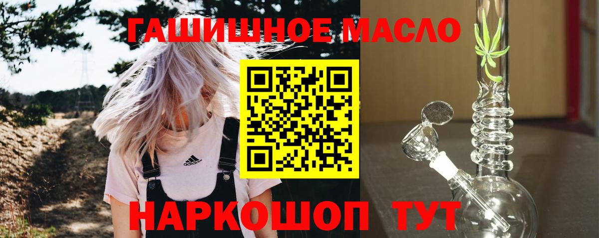 Благовещенск  Дистиллят ТГК THC oil  Вход с VPN 