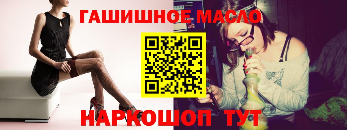 Дистиллят ТГК жижа Благовещенск